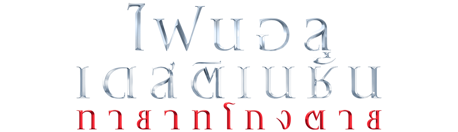 Title Image